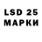 Марки 25I-NBOMe 1,8мг Lensbreak Studios