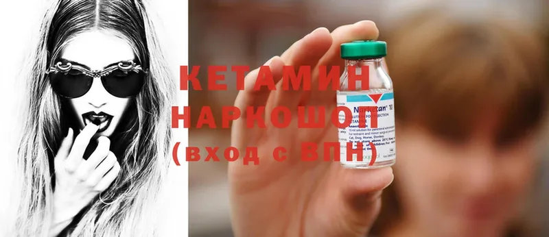 Кетамин ketamine  закладки  Красноперекопск 