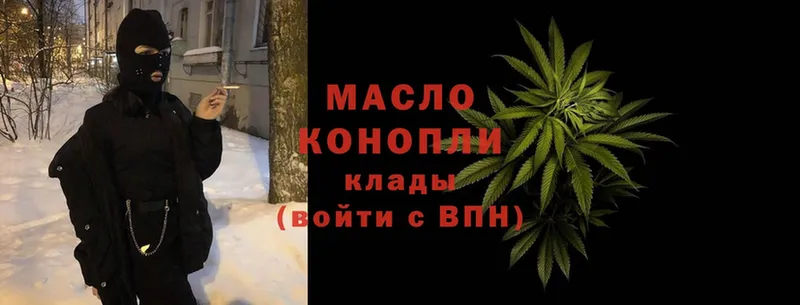 где можно купить   Красноперекопск  ТГК THC oil 